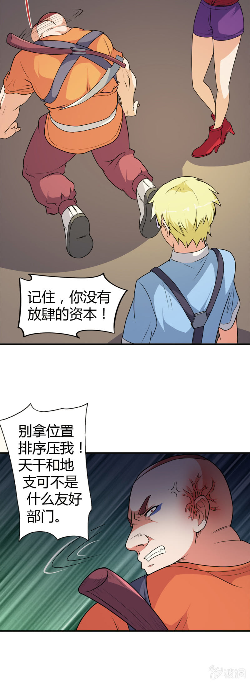 《巷尾有间杂货铺》第46话 第12页