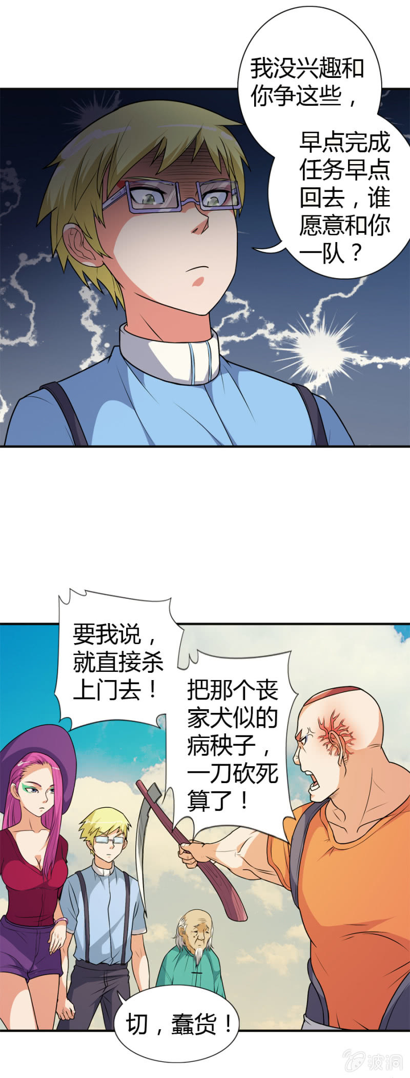 《巷尾有间杂货铺》第46话 第13页