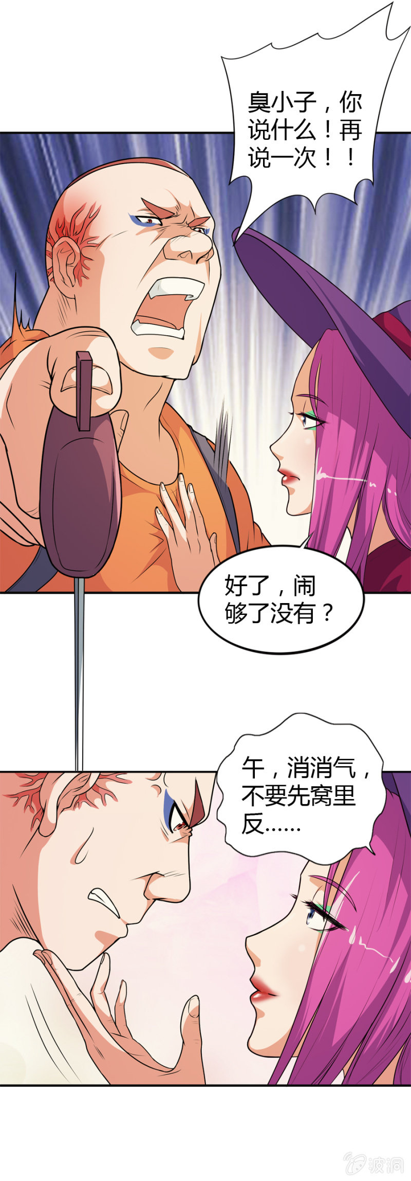 《巷尾有间杂货铺》第46话 第14页