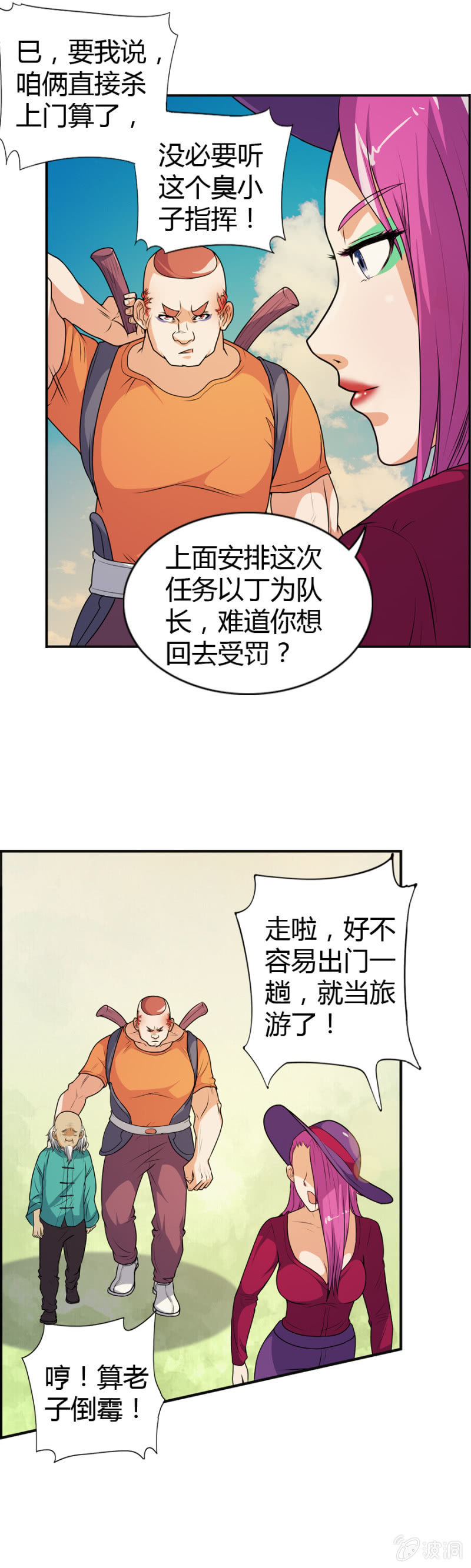 《巷尾有间杂货铺》第46话 第15页