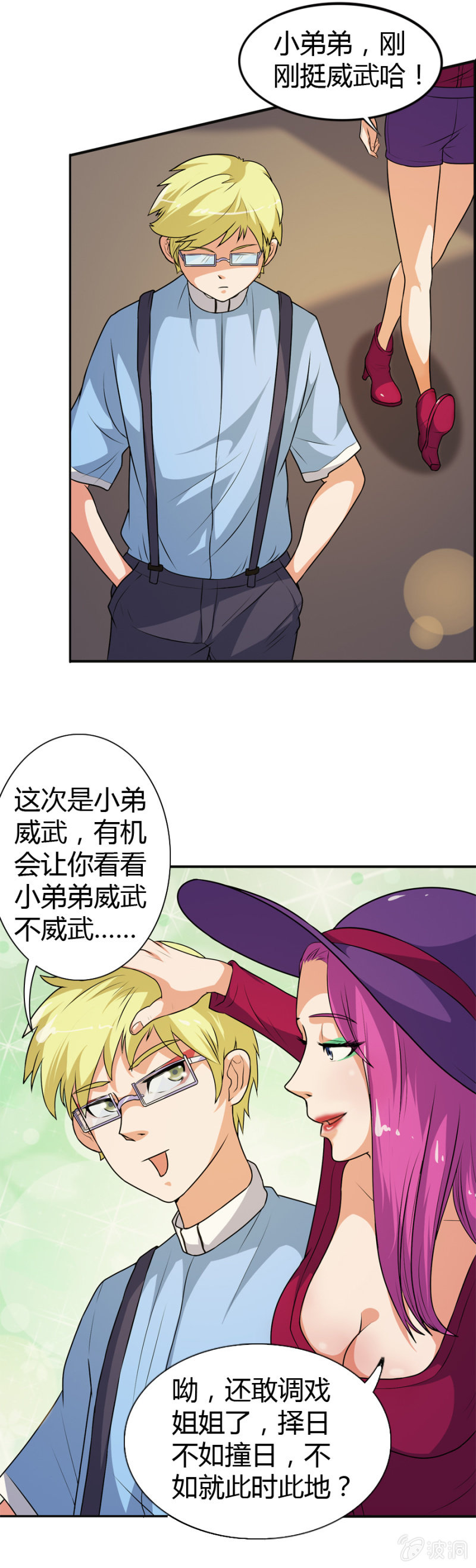 《巷尾有间杂货铺》第46话 第16页