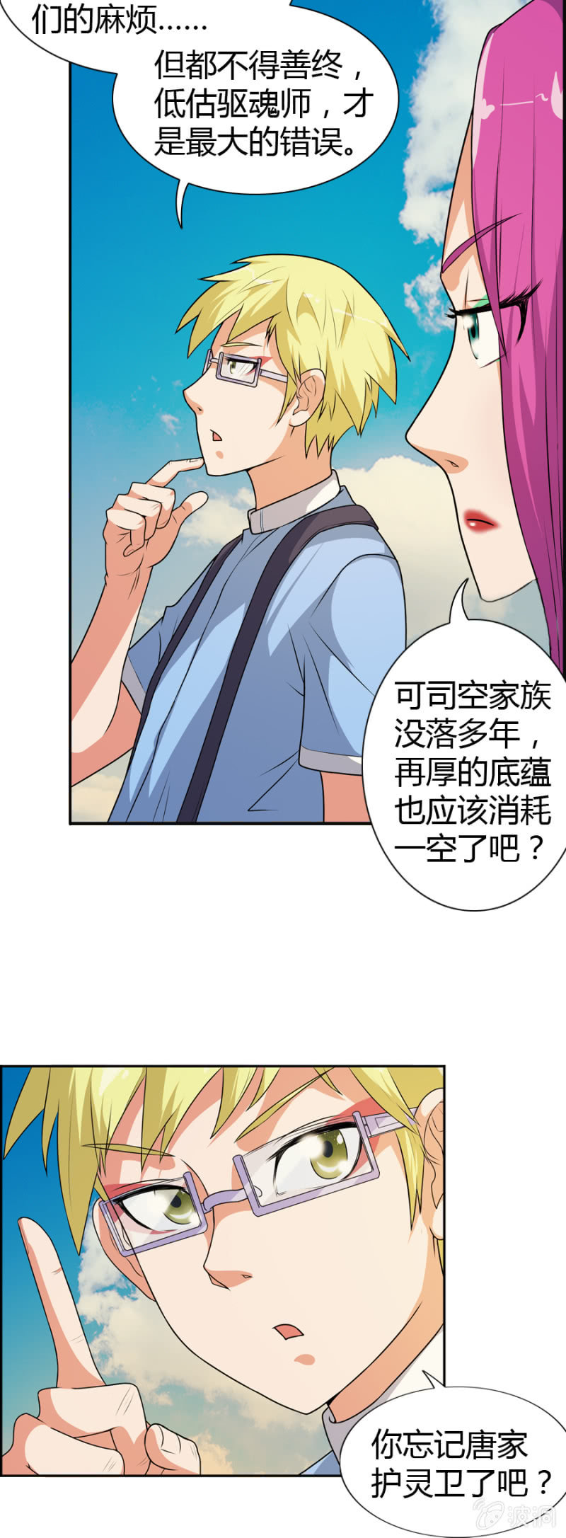 《巷尾有间杂货铺》第46话 第19页