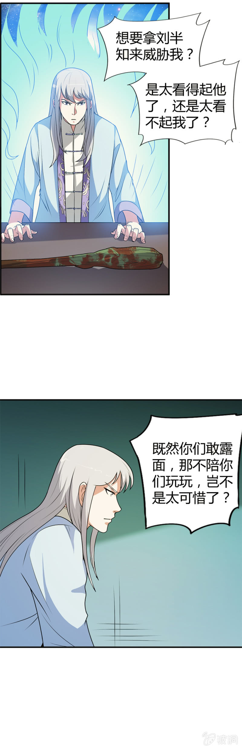 《巷尾有间杂货铺》第46话 第3页