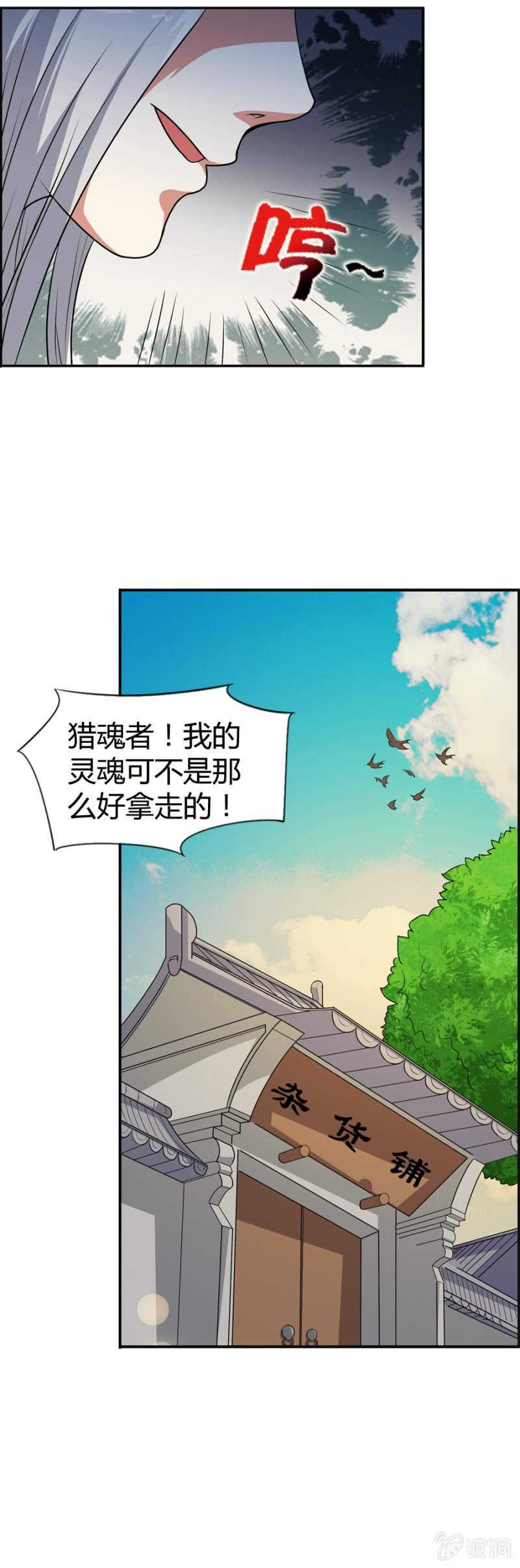 《巷尾有间杂货铺》第46话 第4页