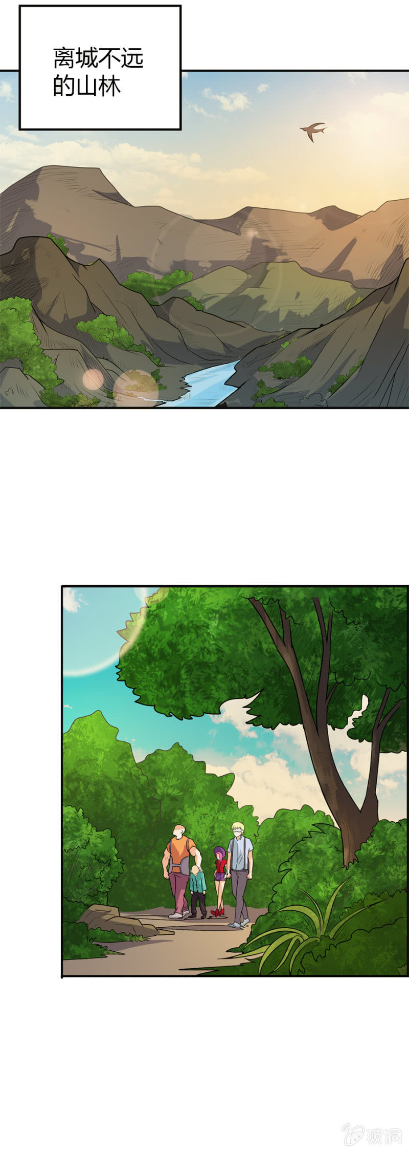 《巷尾有间杂货铺》第46话 第5页
