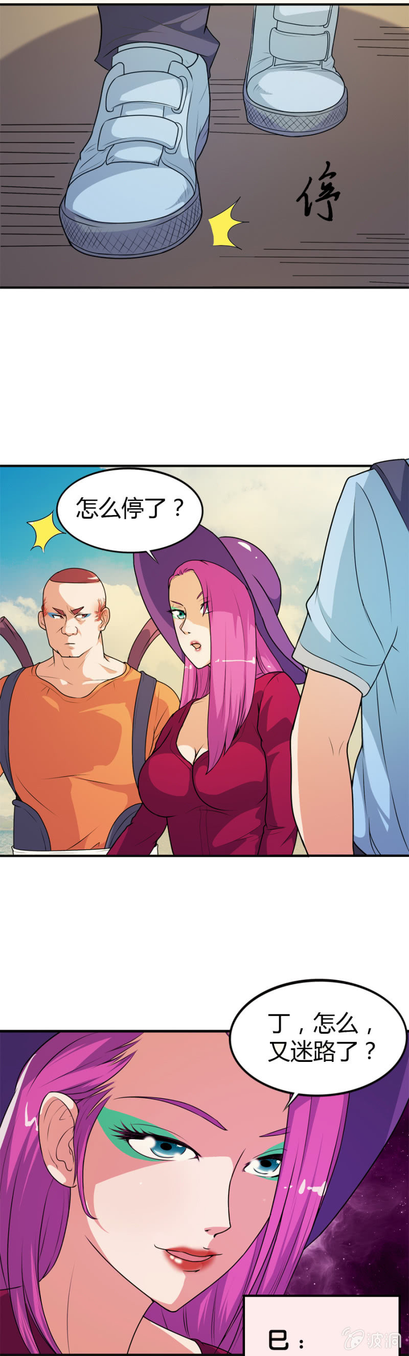 《巷尾有间杂货铺》第46话 第6页