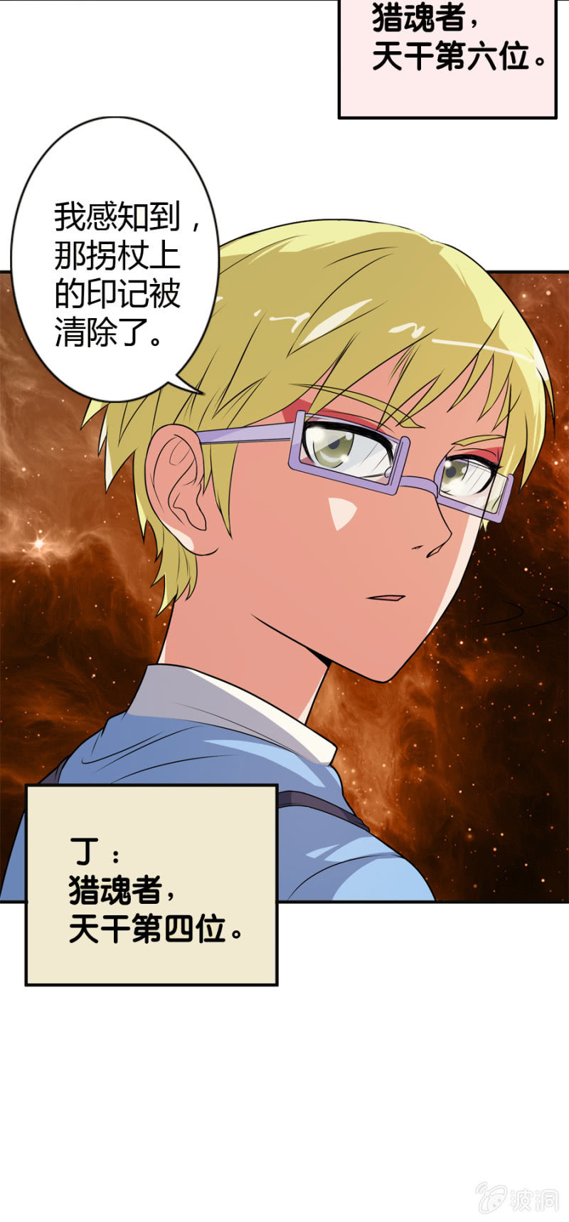 《巷尾有间杂货铺》第46话 第7页