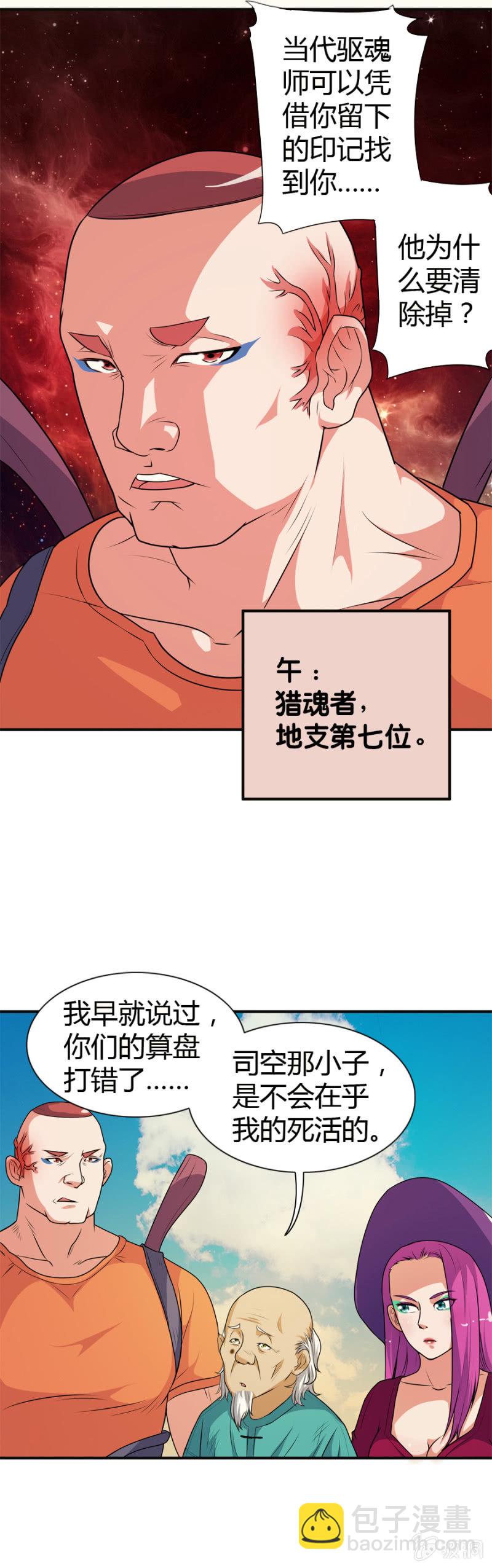 《巷尾有间杂货铺》第46话 第8页