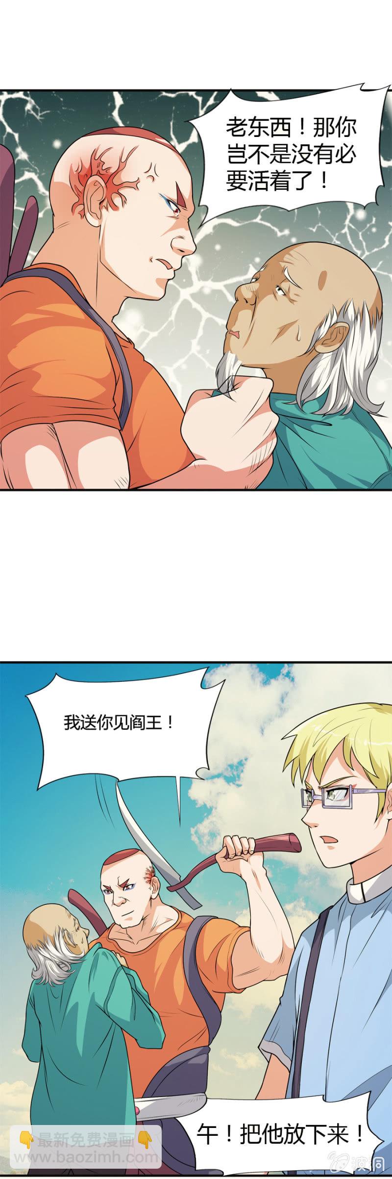 《巷尾有间杂货铺》第46话 第9页