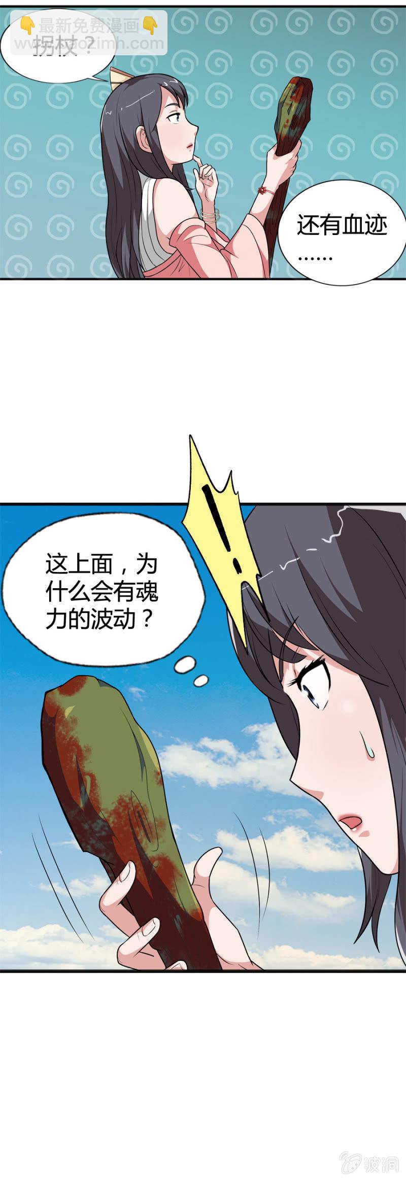 《巷尾有间杂货铺》第45话 第12页