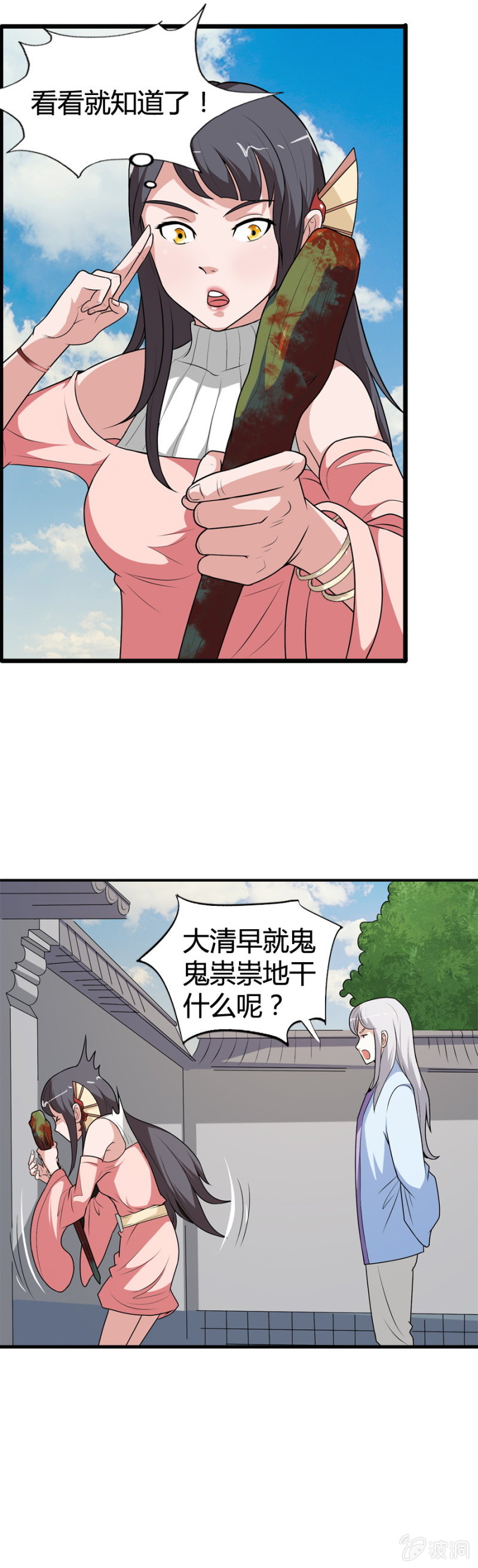 《巷尾有间杂货铺》第45话 第13页