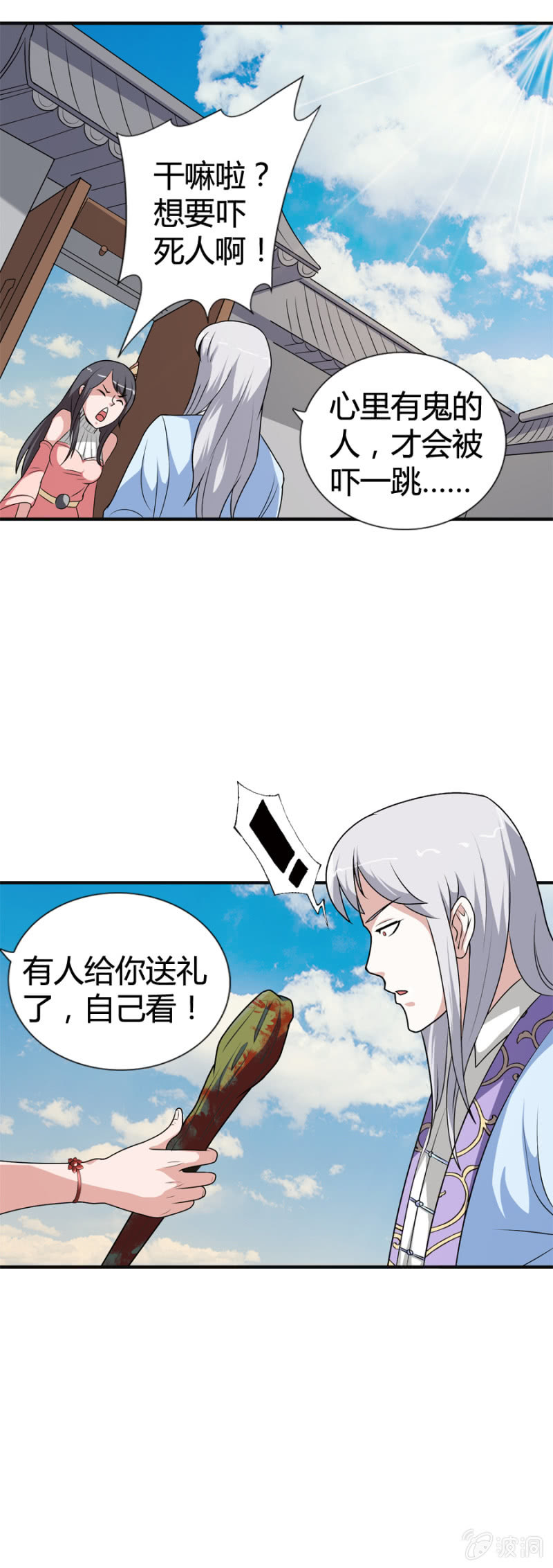 《巷尾有间杂货铺》第45话 第14页