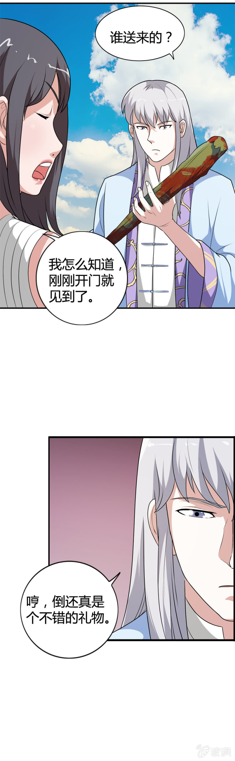 《巷尾有间杂货铺》第45话 第15页