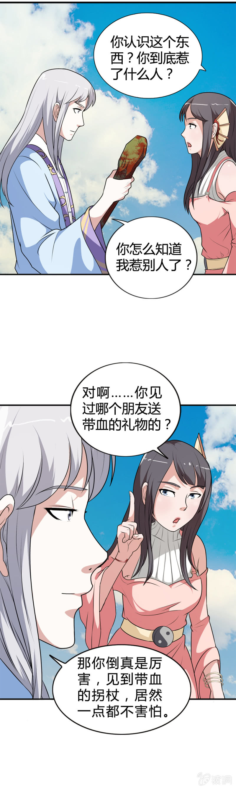 《巷尾有间杂货铺》第45话 第16页