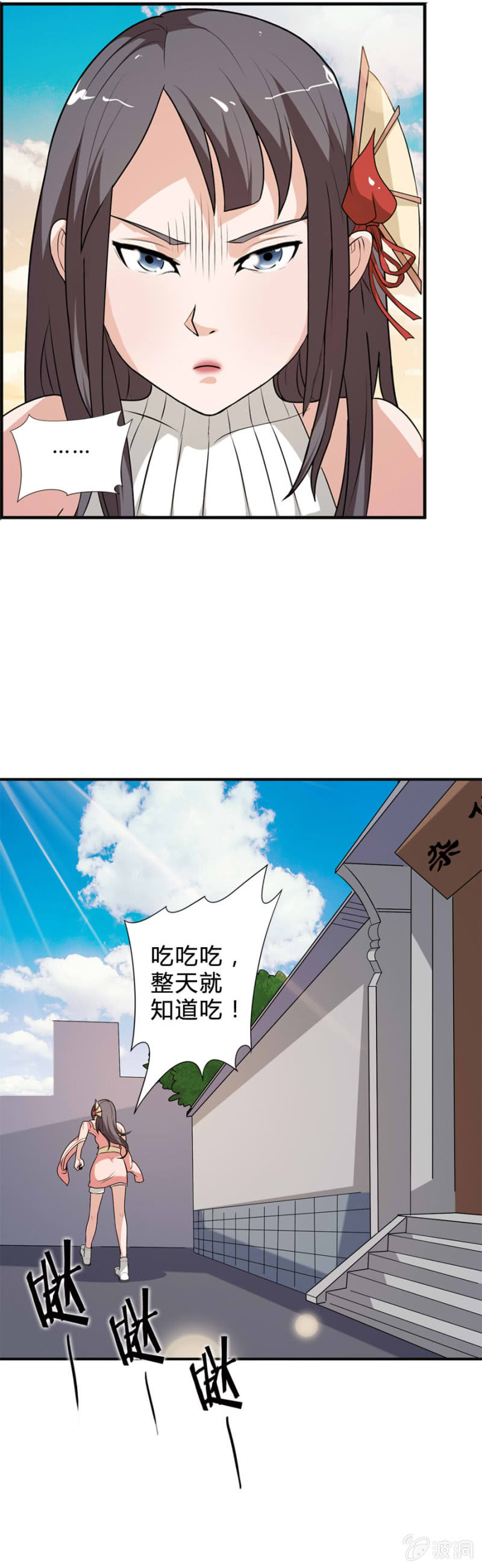 《巷尾有间杂货铺》第45话 第18页
