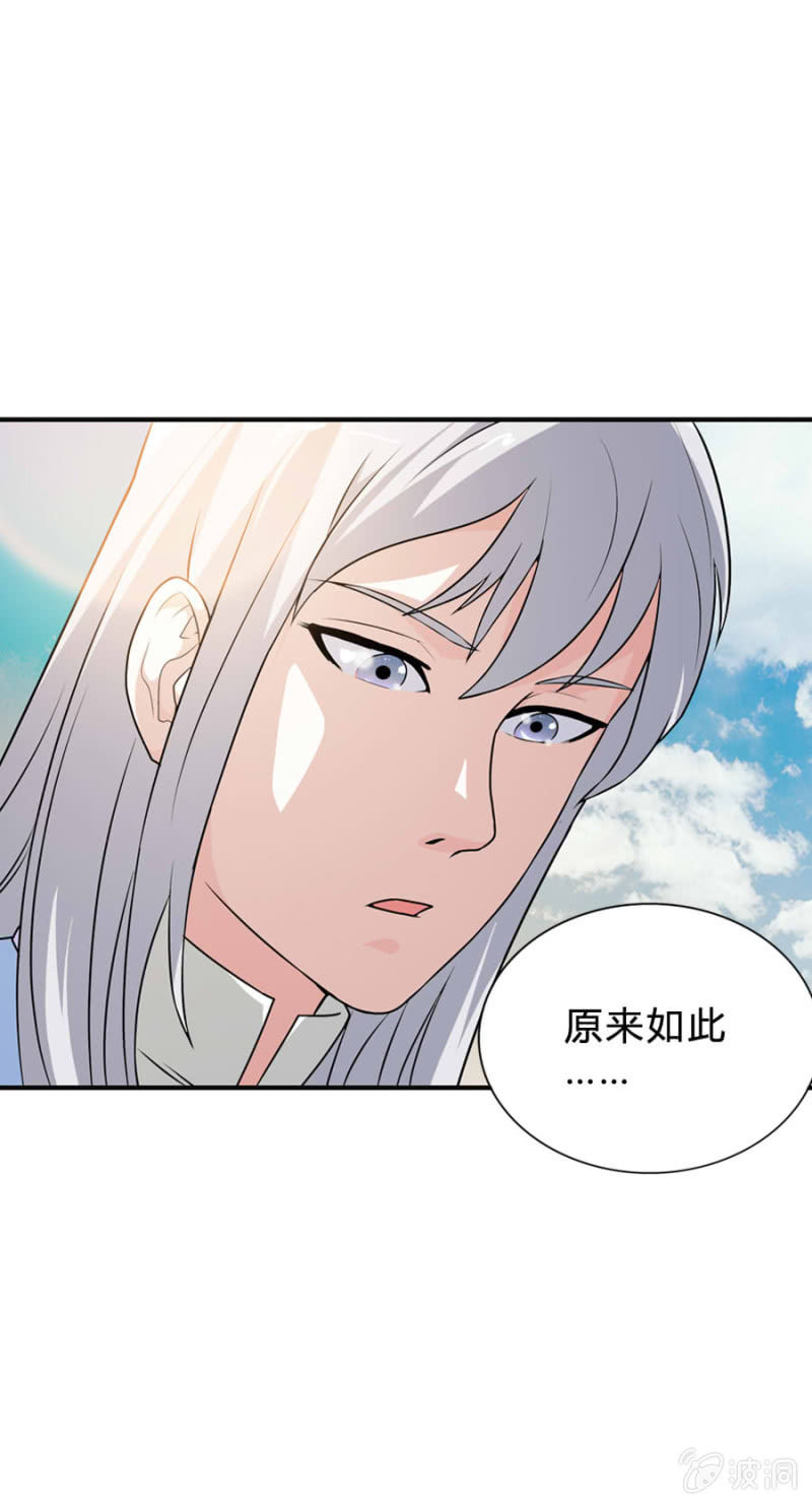 《巷尾有间杂货铺》第45话 第20页