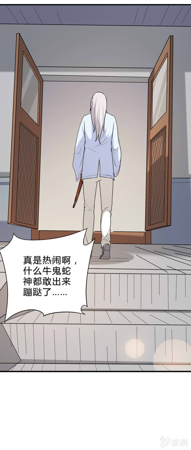《巷尾有间杂货铺》第45话 第21页