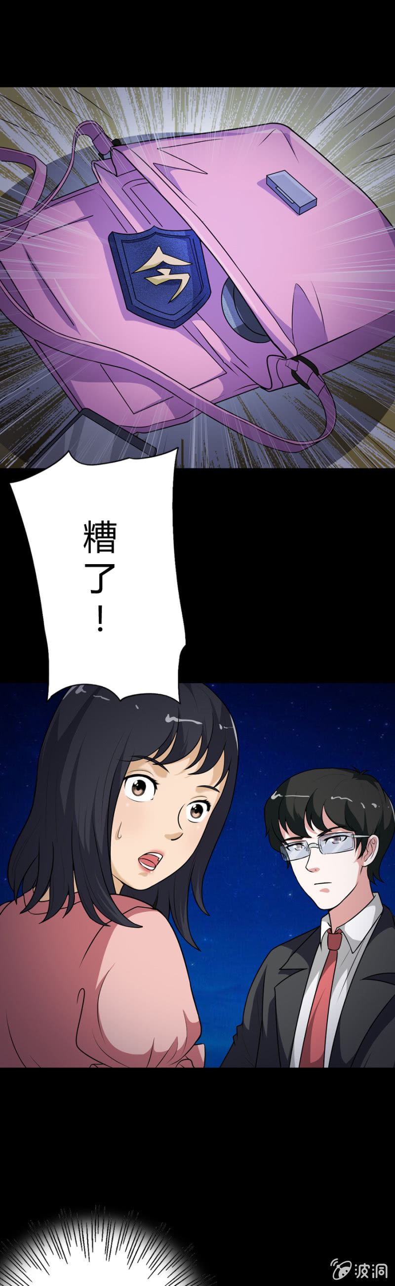 《巷尾有间杂货铺》第45话 第2页