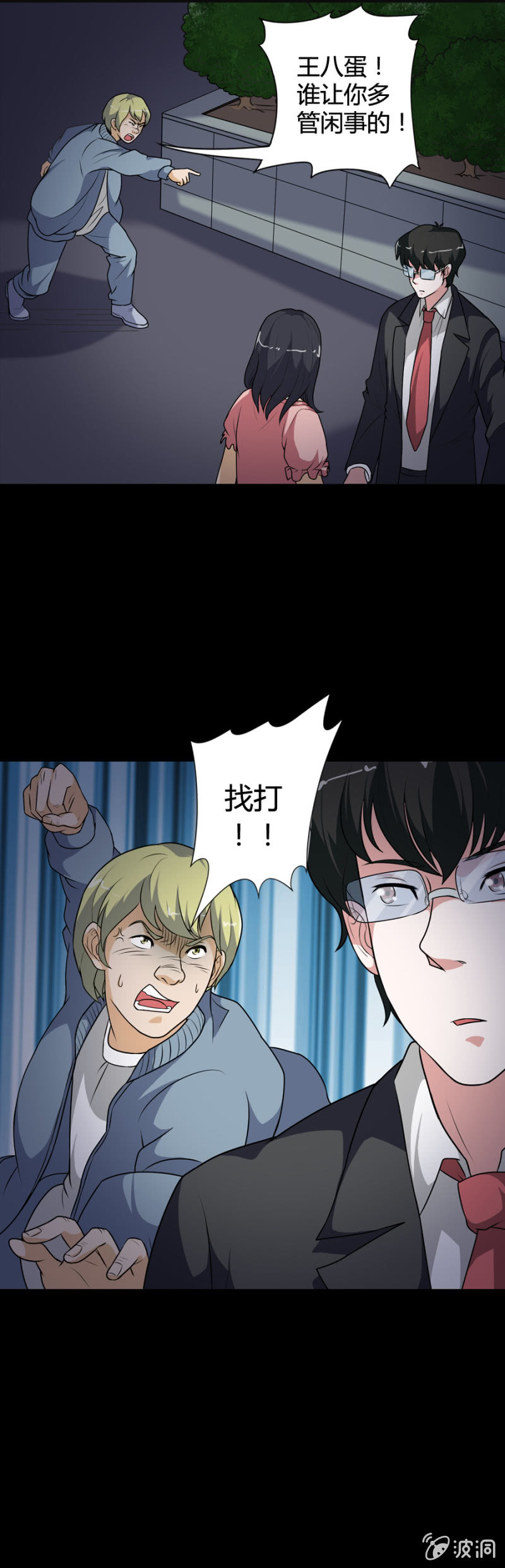 《巷尾有间杂货铺》第45话 第4页