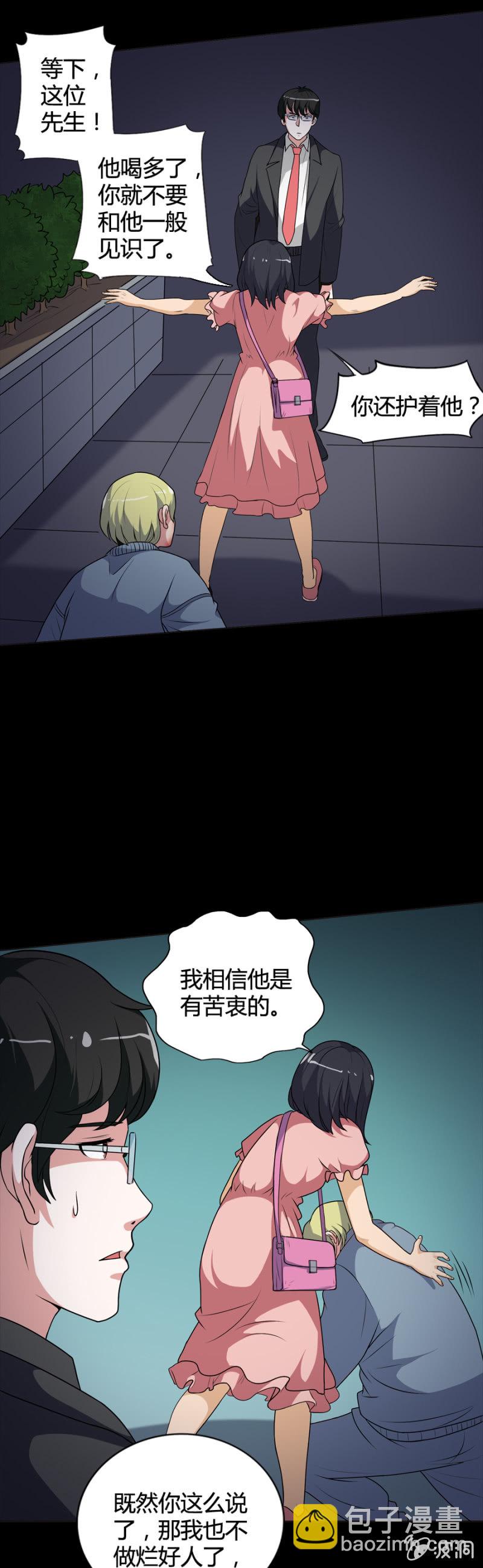 《巷尾有间杂货铺》第45话 第6页