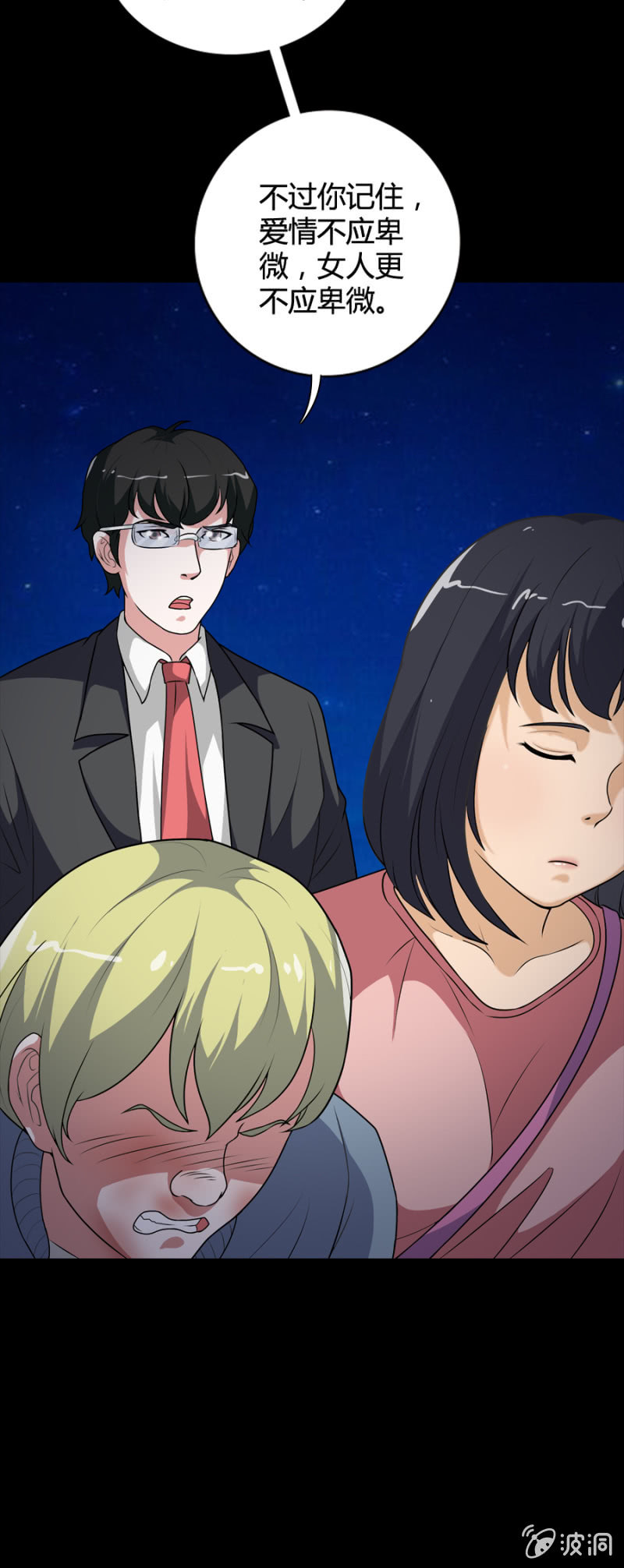 《巷尾有间杂货铺》第45话 第7页