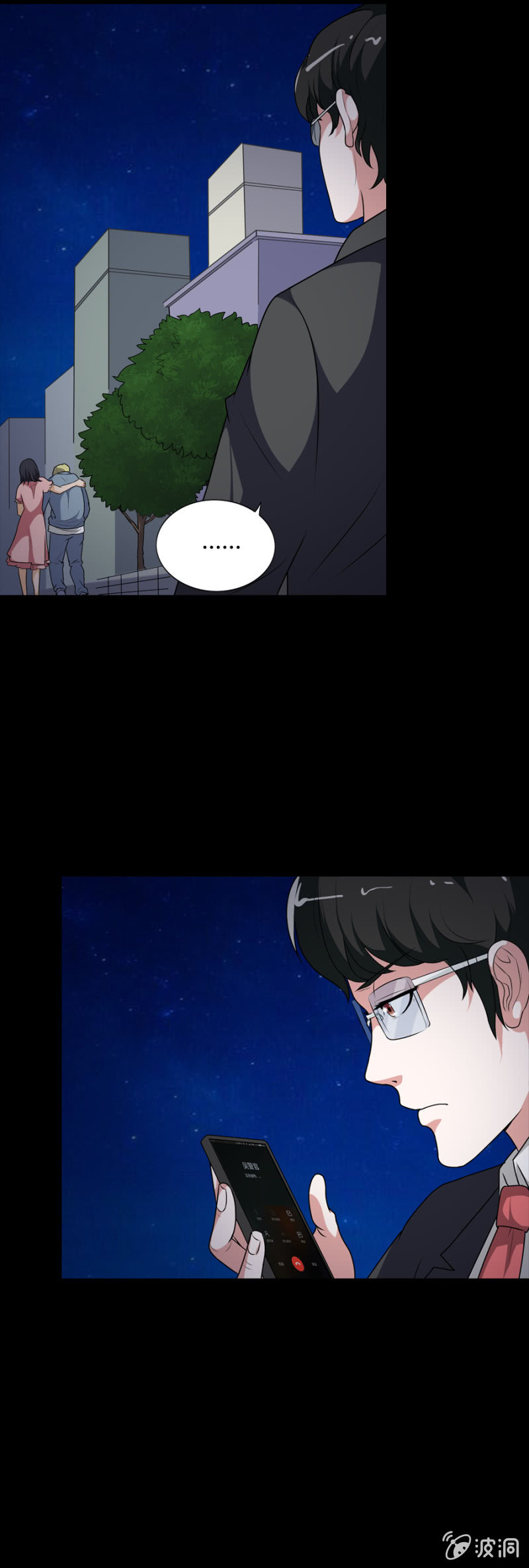 《巷尾有间杂货铺》第45话 第9页