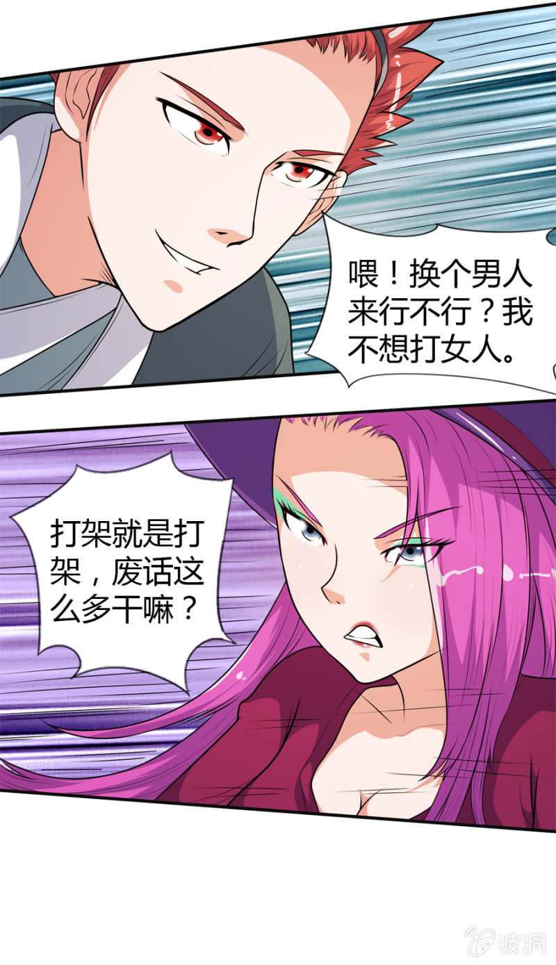 《巷尾有间杂货铺》第47话 第10页