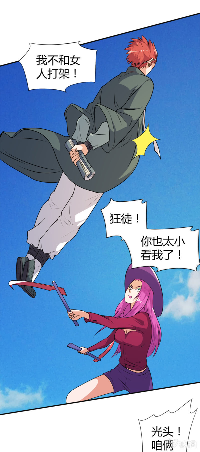 《巷尾有间杂货铺》第47话 第12页