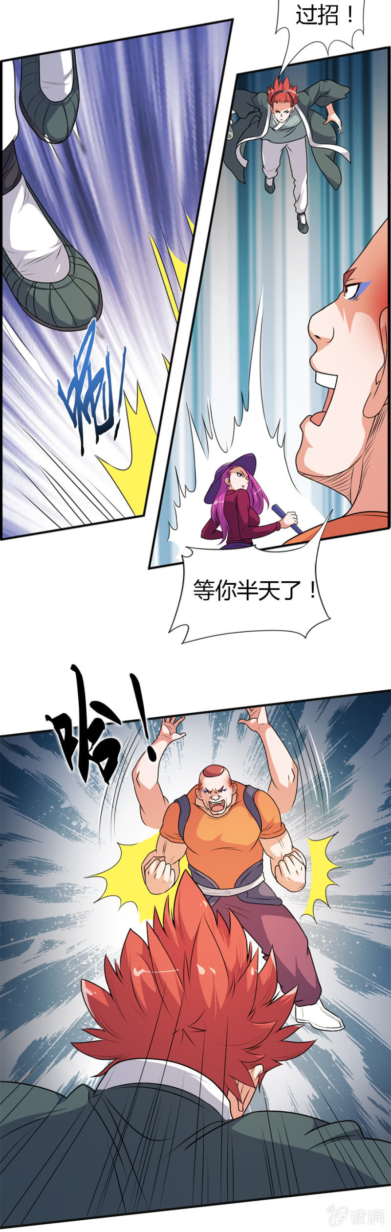 《巷尾有间杂货铺》第47话 第13页