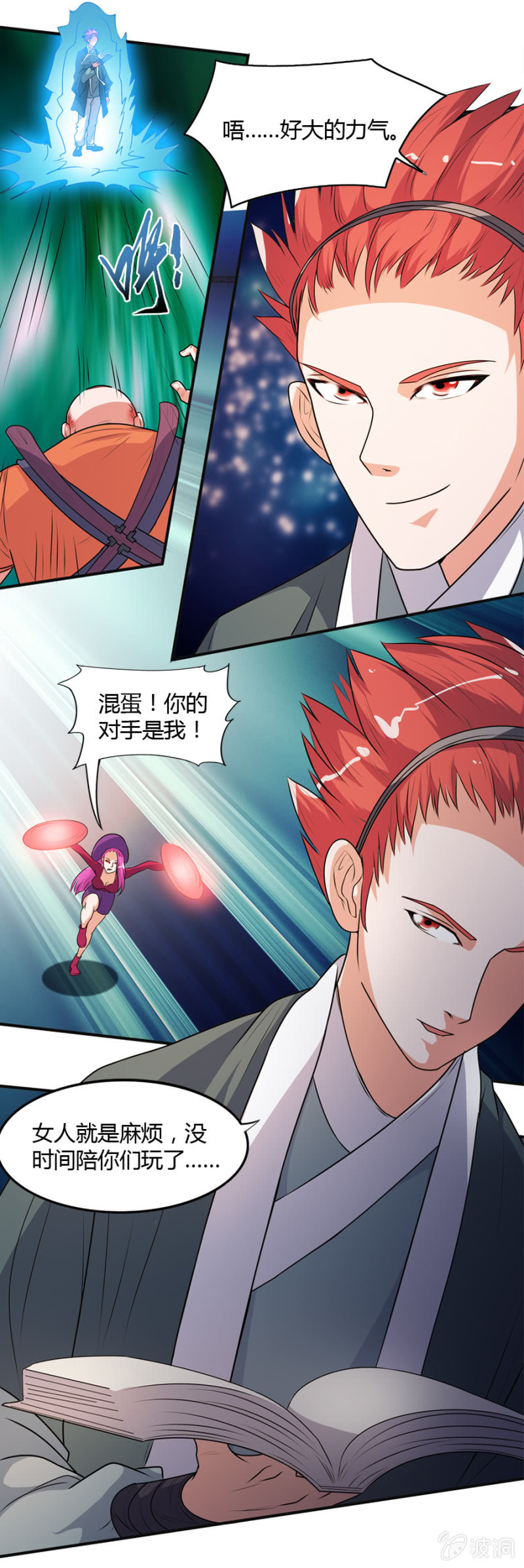 《巷尾有间杂货铺》第47话 第15页