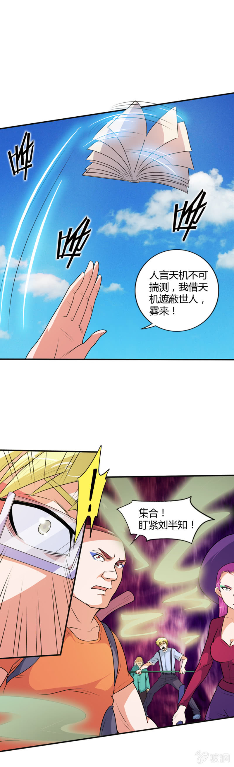 《巷尾有间杂货铺》第47话 第17页