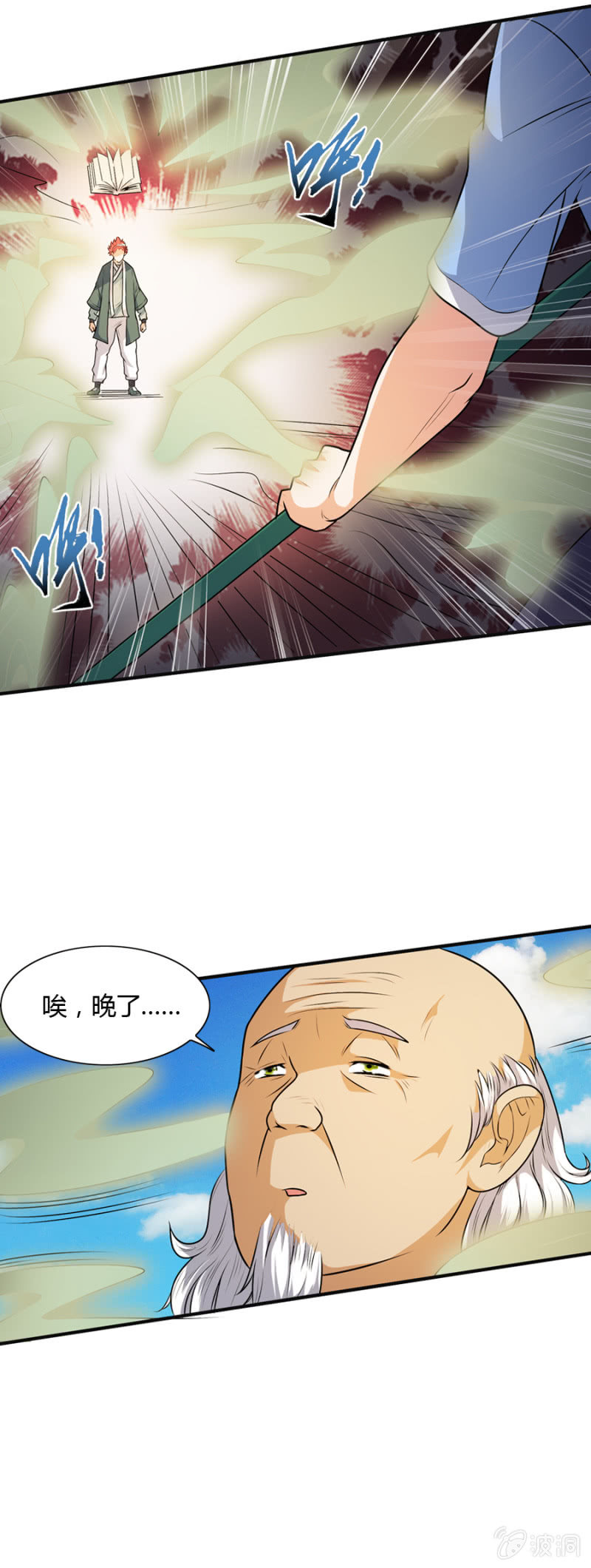 《巷尾有间杂货铺》第47话 第18页