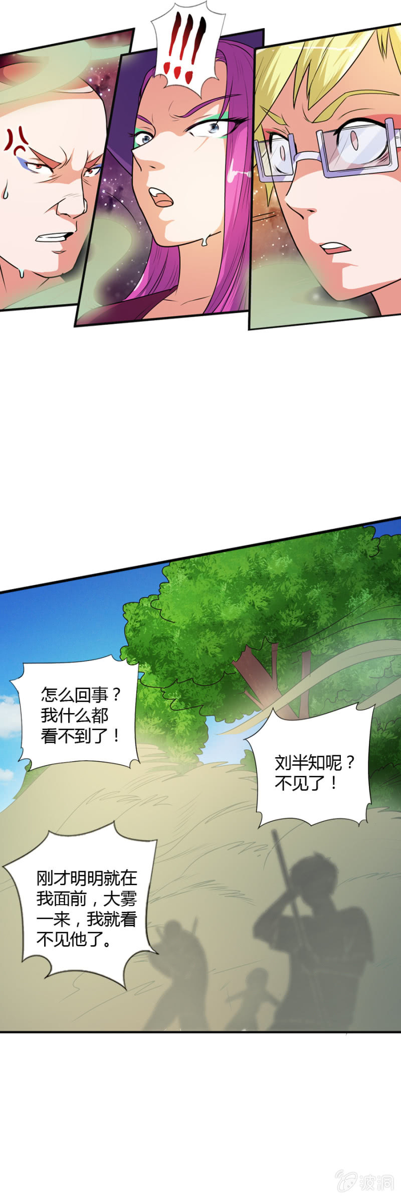 《巷尾有间杂货铺》第47话 第19页