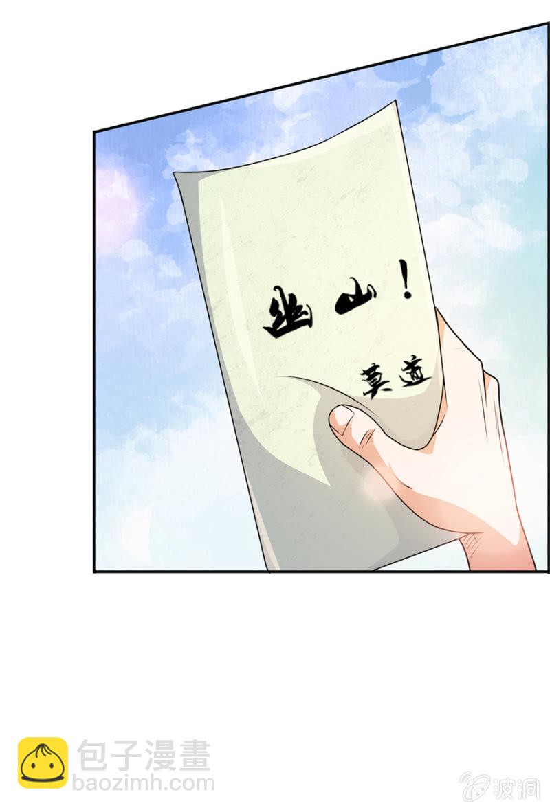 《巷尾有间杂货铺》第47话 第23页