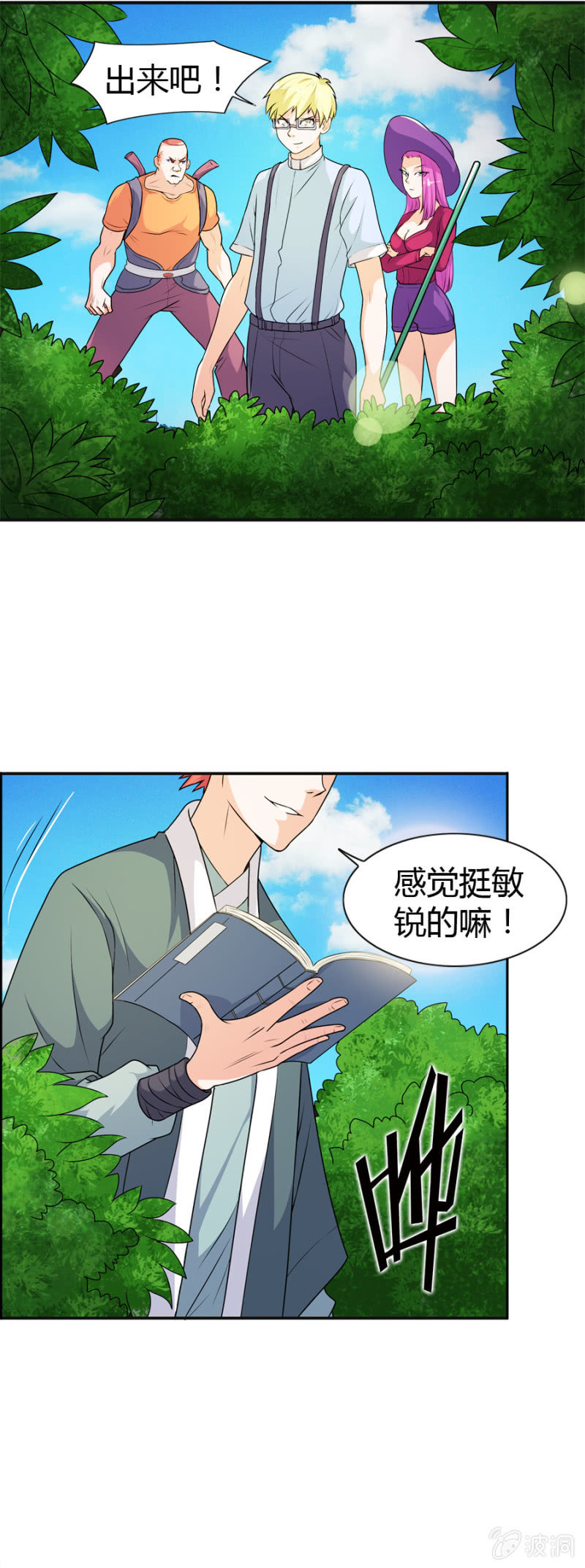 《巷尾有间杂货铺》第47话 第4页