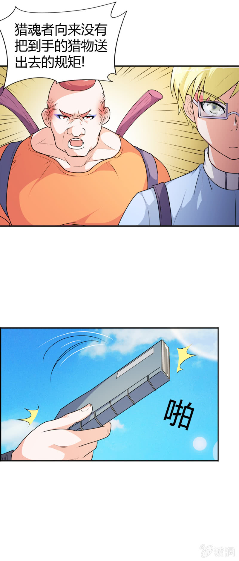 《巷尾有间杂货铺》第47话 第7页