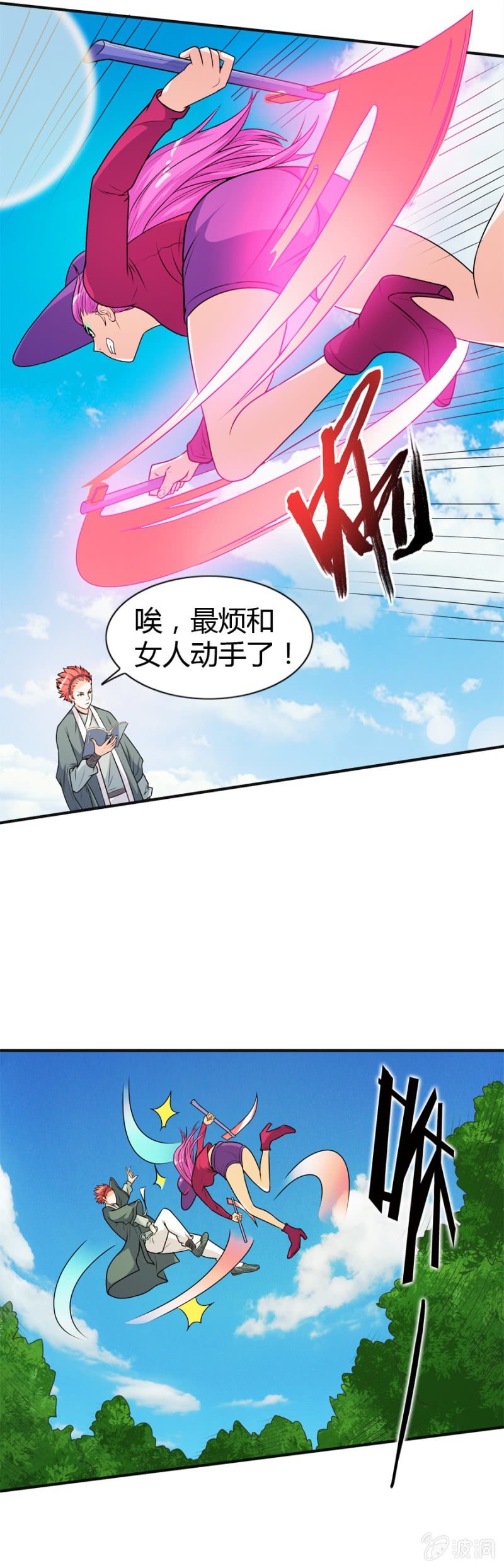 《巷尾有间杂货铺》第47话 第9页