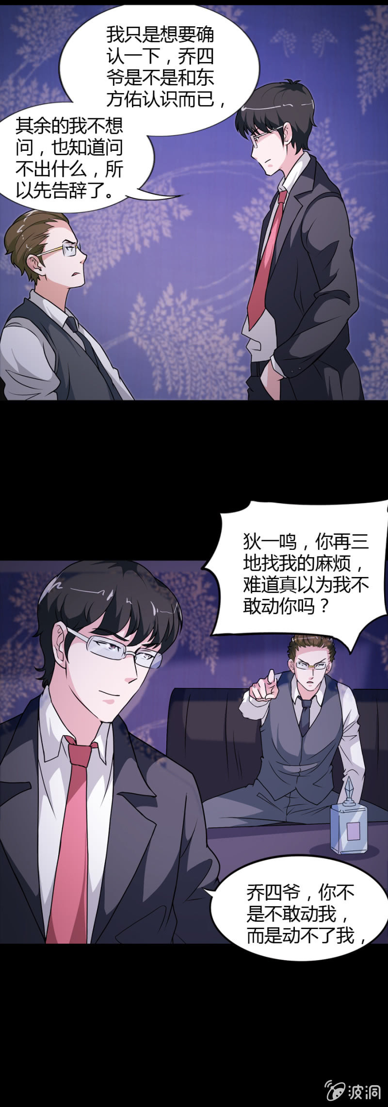 《巷尾有间杂货铺》第44话 第10页