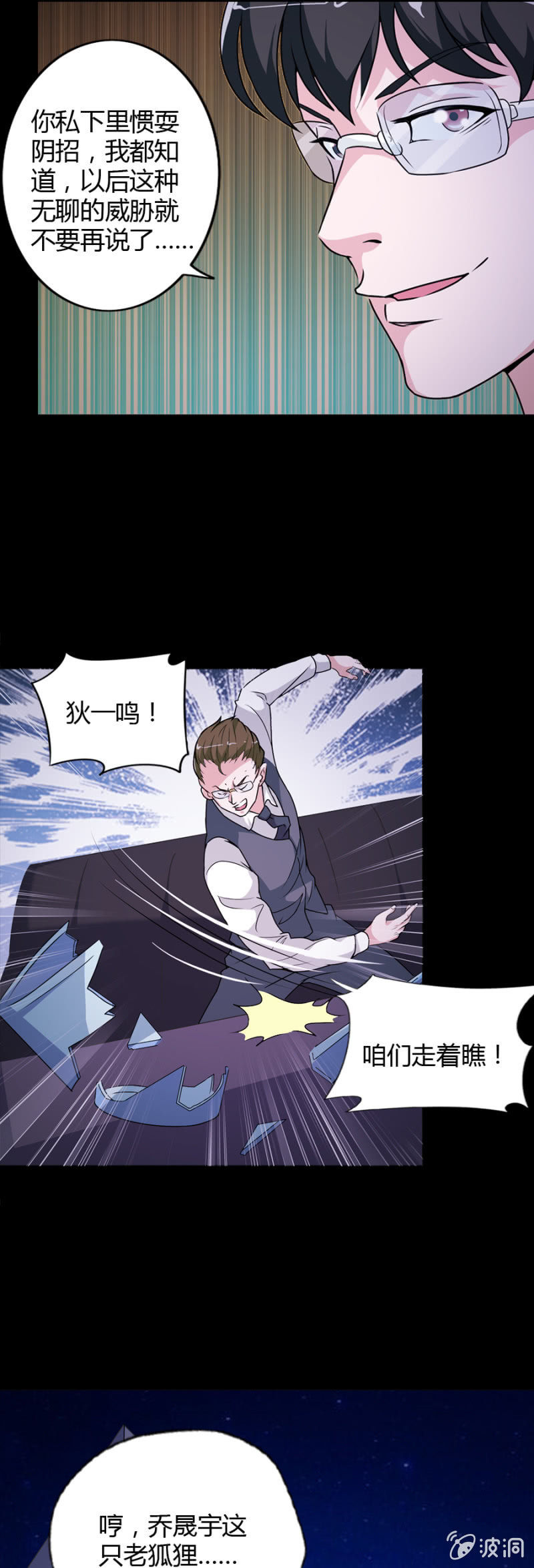 《巷尾有间杂货铺》第44话 第11页