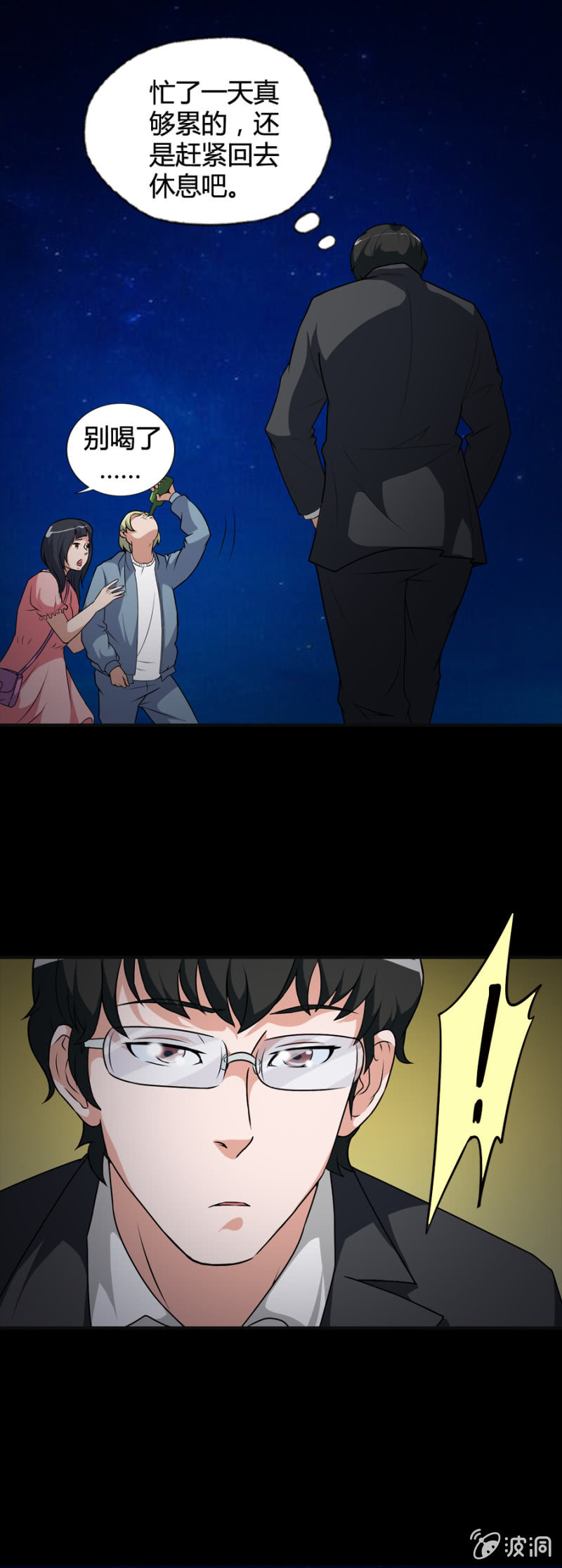 《巷尾有间杂货铺》第44话 第13页
