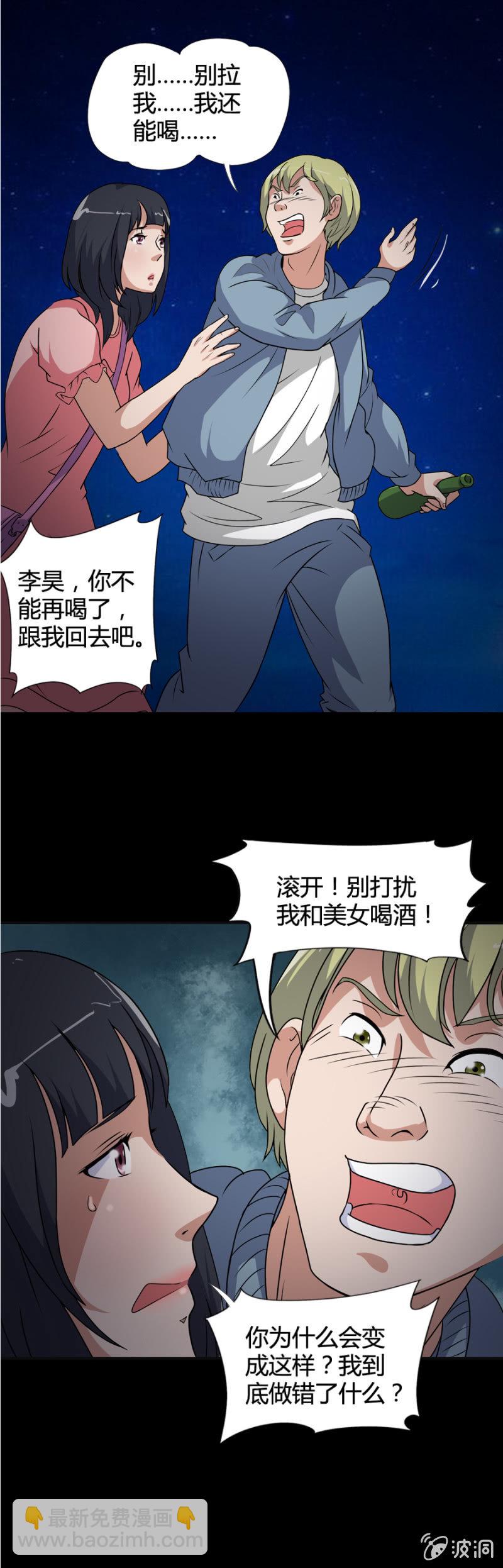 《巷尾有间杂货铺》第44话 第14页