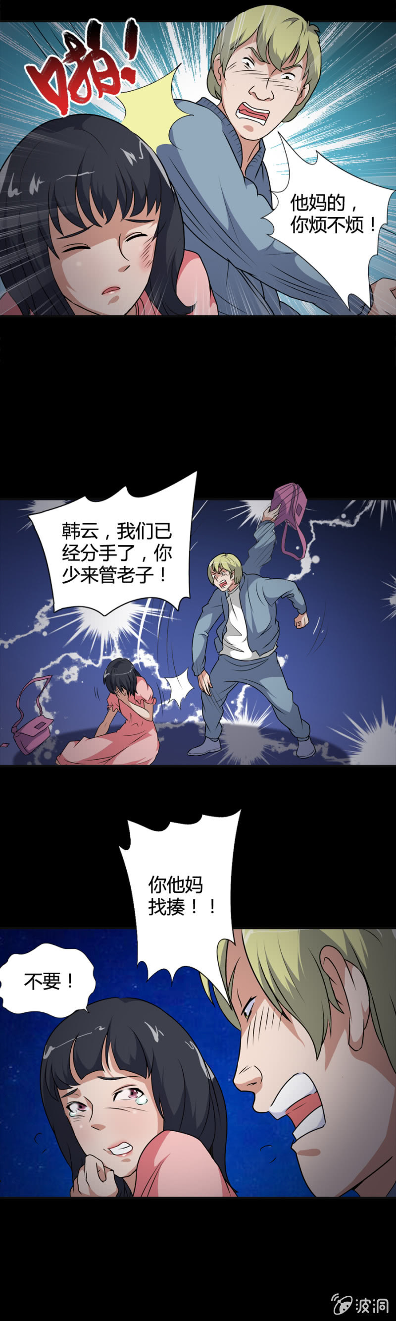 《巷尾有间杂货铺》第44话 第15页