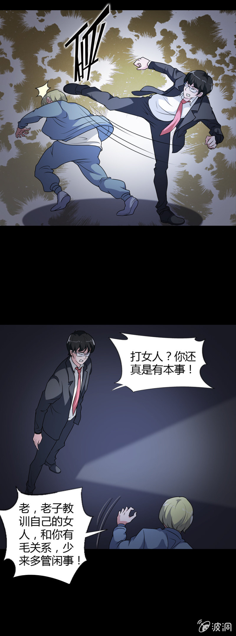 《巷尾有间杂货铺》第44话 第16页