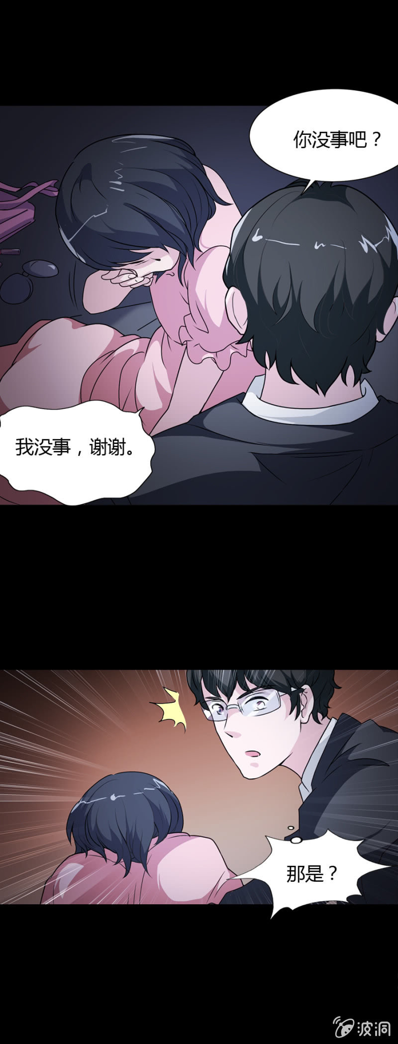 《巷尾有间杂货铺》第44话 第17页