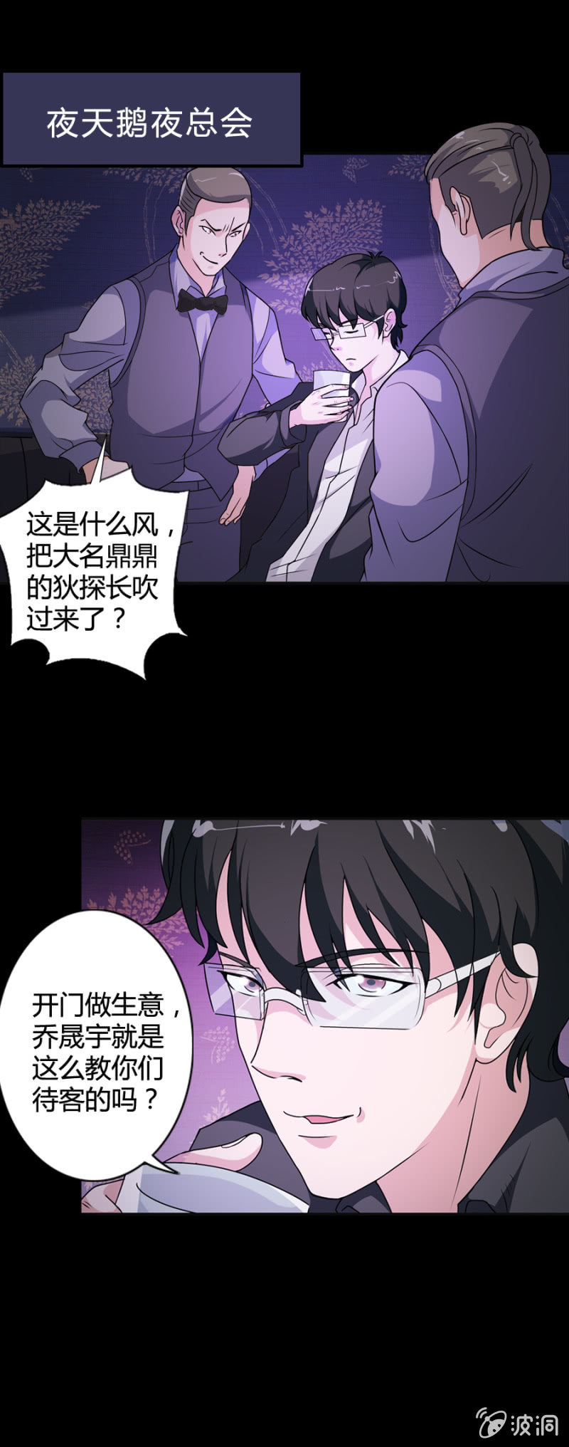 《巷尾有间杂货铺》第44话 第2页