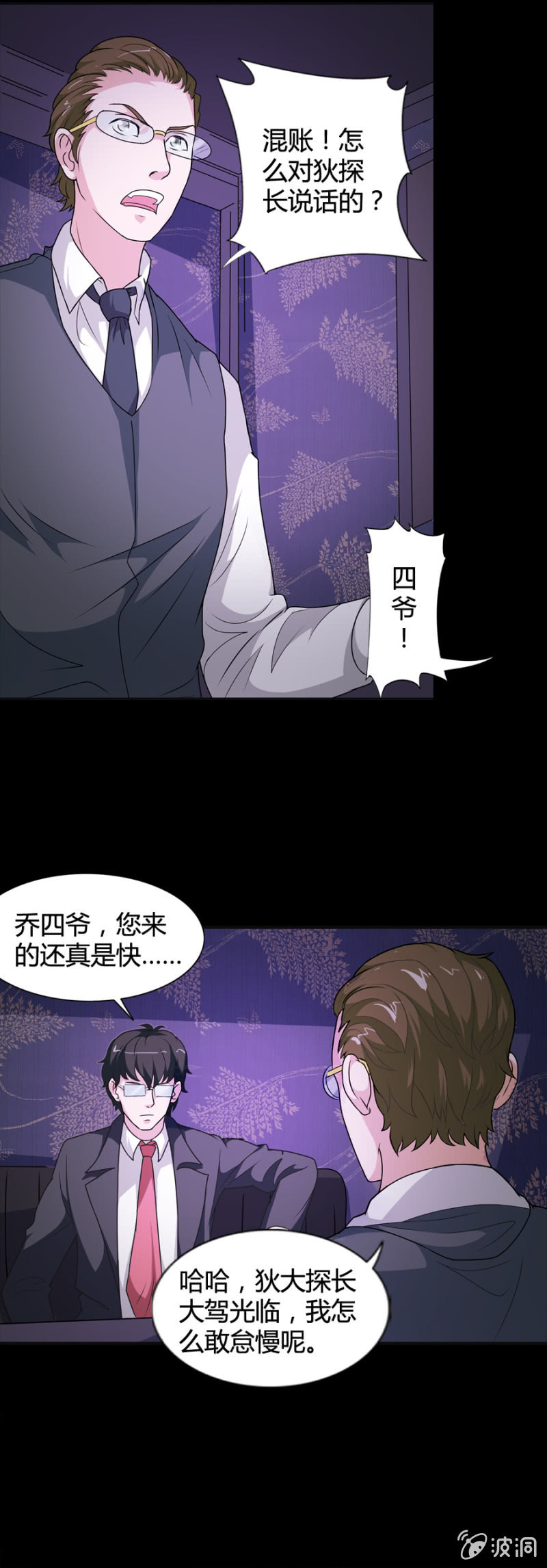 《巷尾有间杂货铺》第44话 第3页