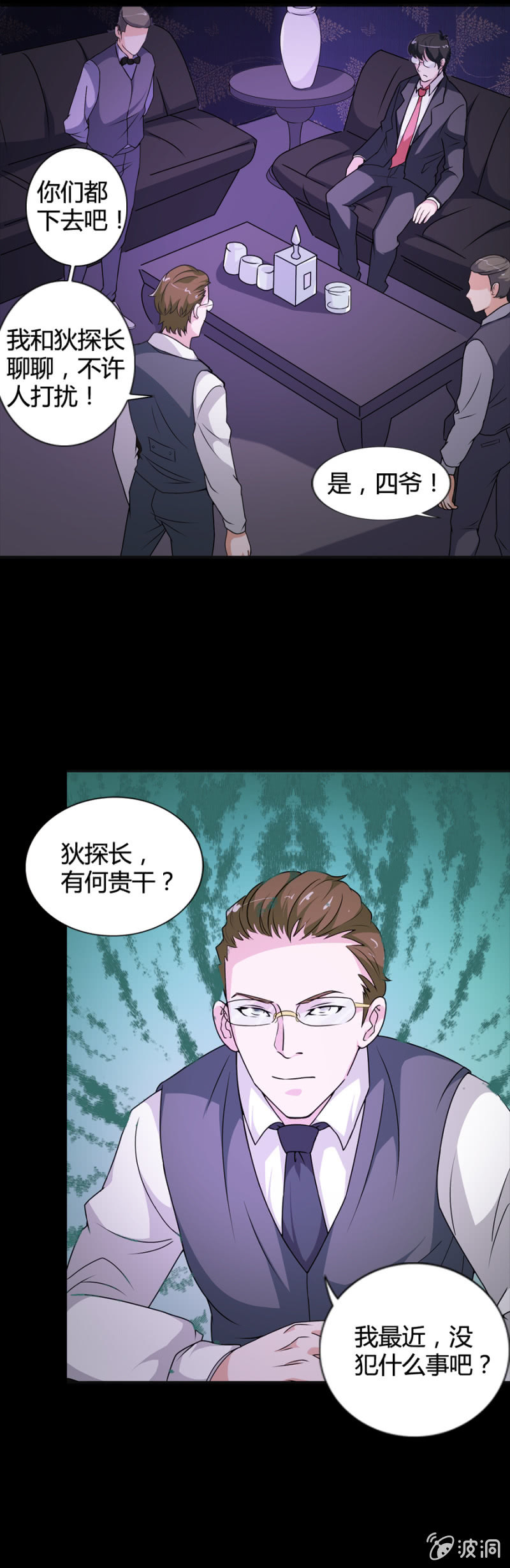 《巷尾有间杂货铺》第44话 第4页