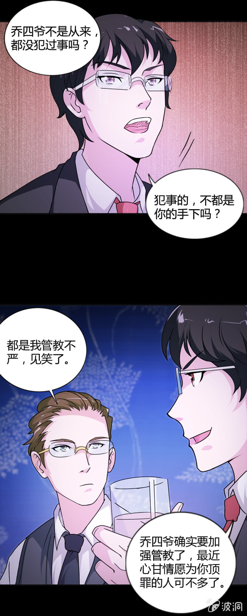 《巷尾有间杂货铺》第44话 第5页