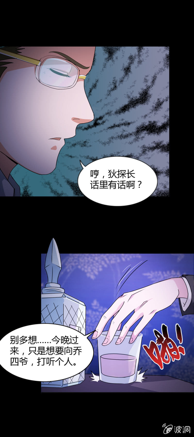 《巷尾有间杂货铺》第44话 第6页