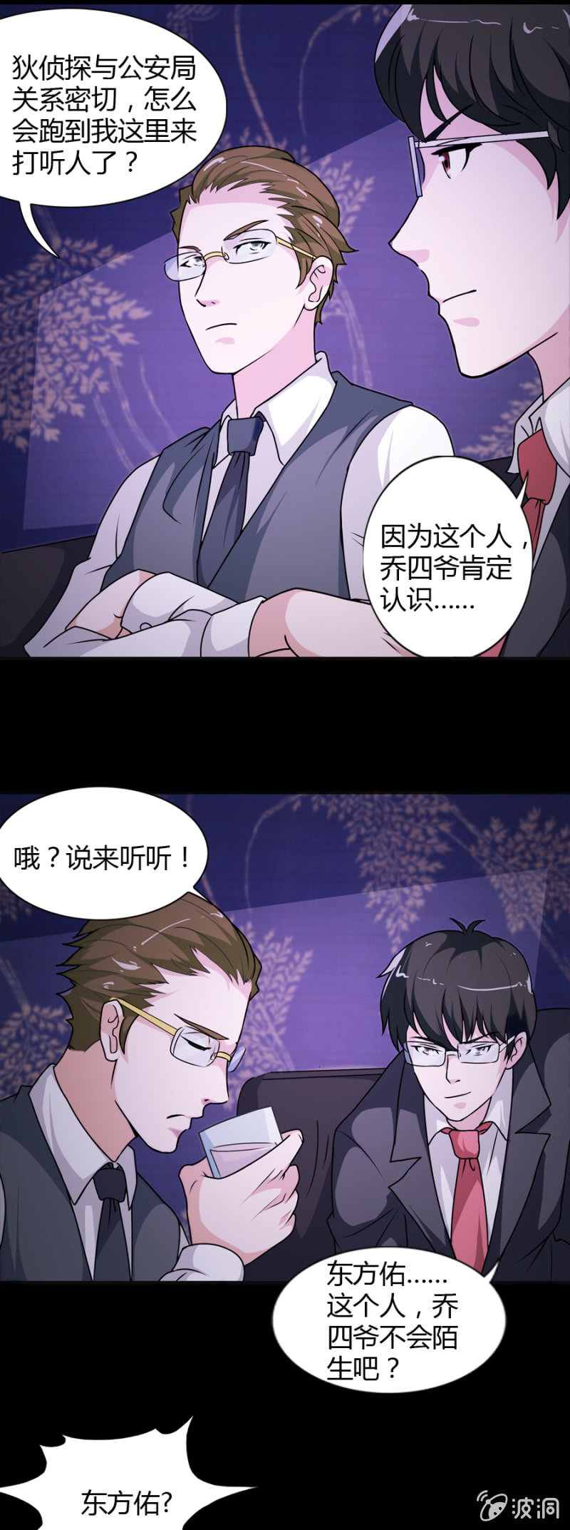 《巷尾有间杂货铺》第44话 第7页